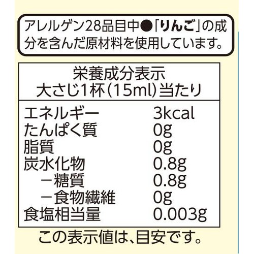 純りんご酢 500ml トップバリュ