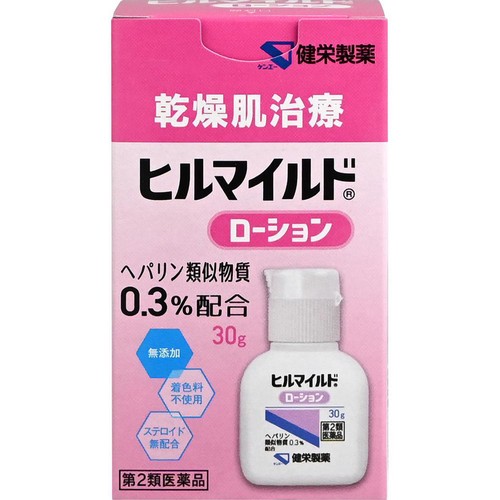 【第2類医薬品】ヒルマイルドローション 30g