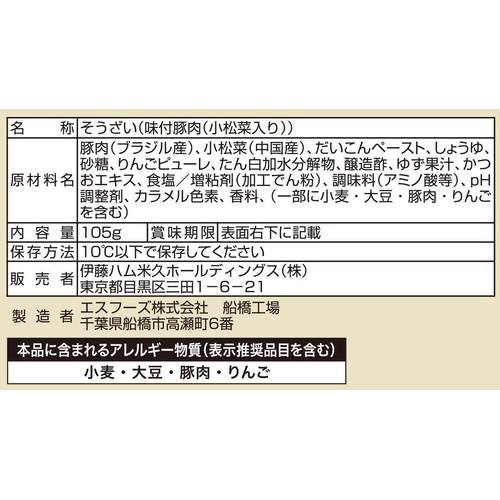 伊藤ハム おかずプラス豚しゃぶ 105g