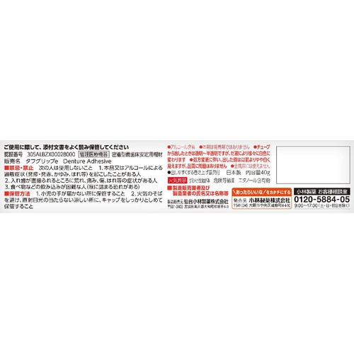 小林製薬 タフグリップ クッション 透明 40g