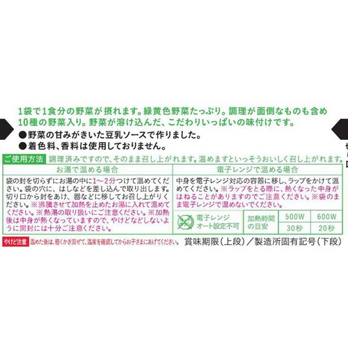 和光堂 1食分の野菜が摂れるグーグーキッチン豆乳ドリア 9ヵ月頃から 100g