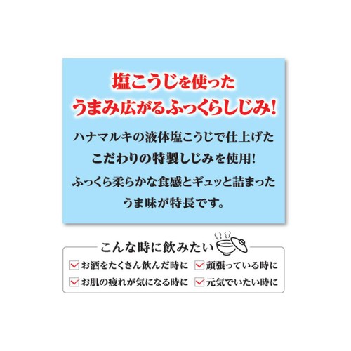 ハナマルキ からだに嬉しいしじみ汁 12食入 201.6g