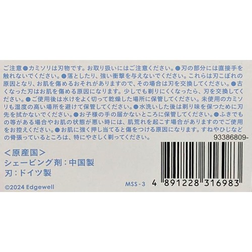シック モイスチャーソープシェーバー 4枚刃 替刃 3コ入