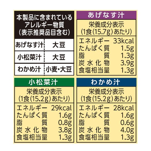 ひかり味噌 円熟 こうじのおみそ汁 減塩 6食入