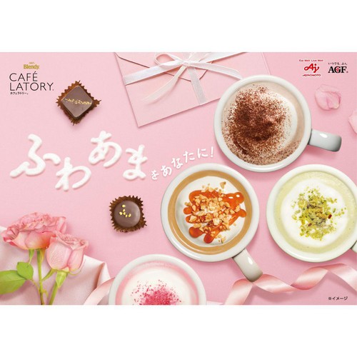 【144本セット】　ブレンディカフェラトリー 　濃厚メープルヘーゼルナッツラテ AGF ブレンディ カフェラトリー スティック 濃厚メープル