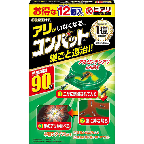 金鳥 アリがいなくなる コンバット 12個