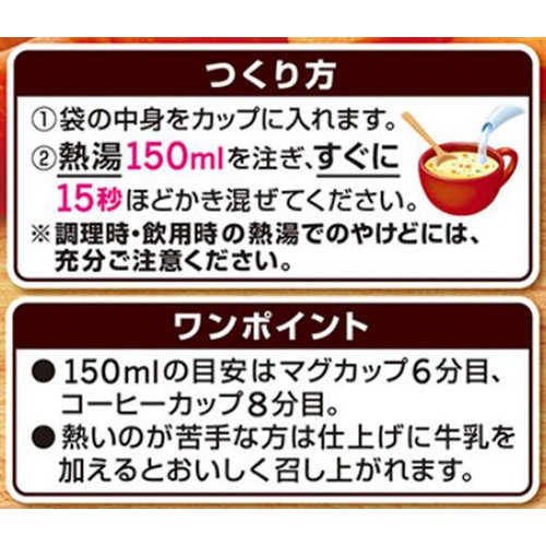味の素 クノール カップスープ 野菜とけこむポタージュ 8袋入