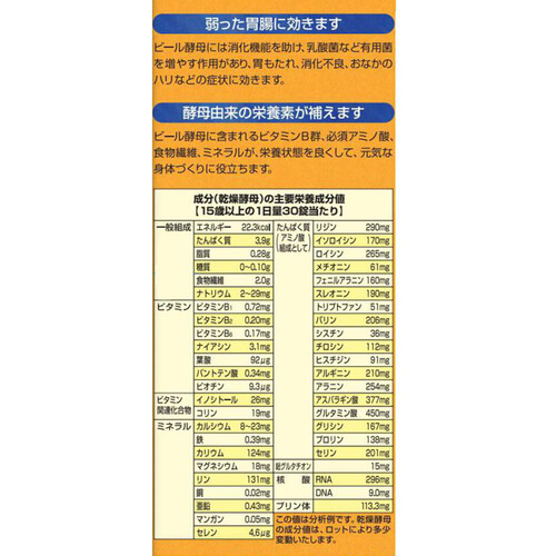 アサヒグループ食品 エビオス錠 2000錠