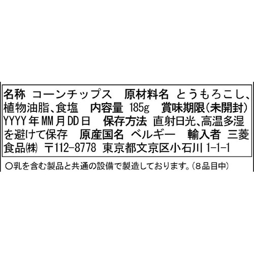オールドエルパソ トルティーヤチップス ソルト 185g