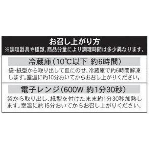 ピカール フラン・パティシエ【冷凍】 160g