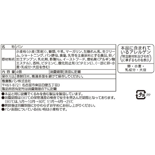 パスコ 牛乳ロール 4個入