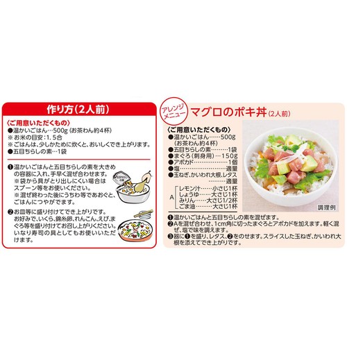 五目ちらしの素 2人前 x 2袋入(270g) トップバリュベストプライス