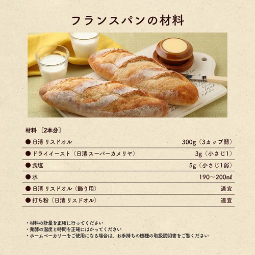 日清製粉ウェルナ Wheat&Bake リスドオル 3kg