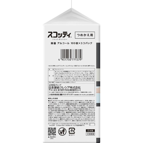 日本製紙クレシア スコッティ ウェットティシュー 除菌アルコールボトル つめかえ用 100枚 x 3個