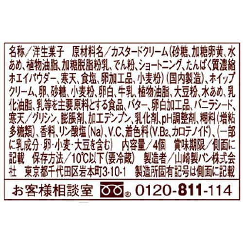 ヤマザキ ふんわりワッフル北海道産牛乳入りホイップカスタ−ド 4個入