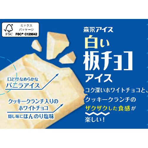 森永製菓 白い板チョコアイス 70ml