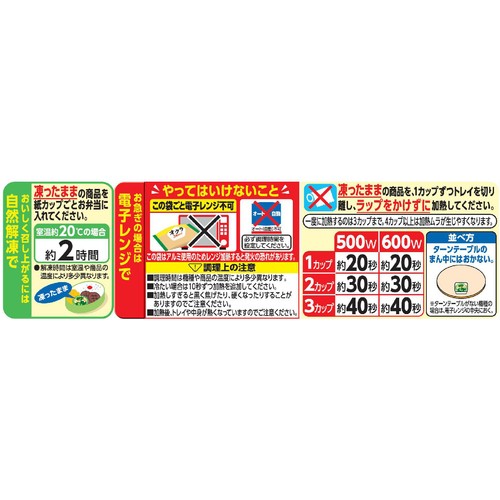 Umios オクラ3種おかず【冷凍】 6個入 90g