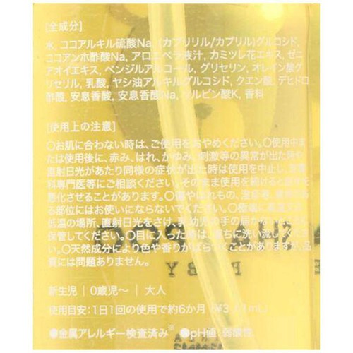 MammaBaby(ママベビー) ベビーシャンプー 500ml