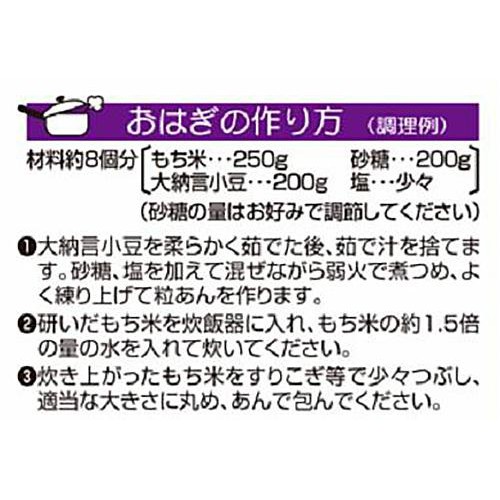 サンコク 豆家印大納言 200g