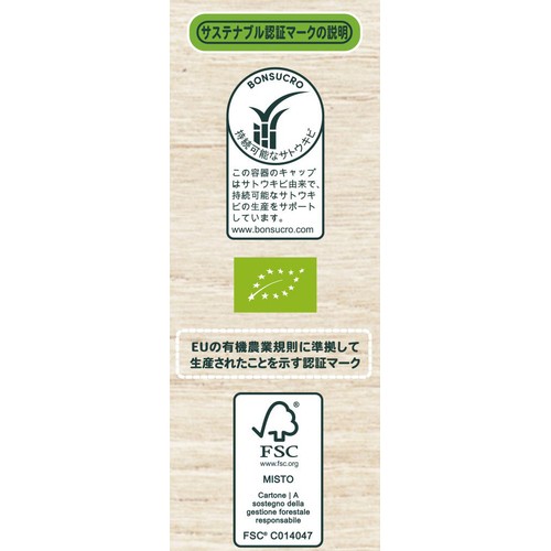 フェウディ レアリ オーガニック ビアンコ テトラパック 500ml