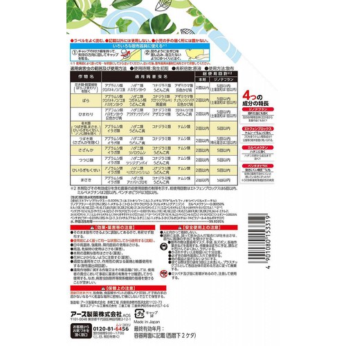 アース製薬 BotaNice ボタナイス 殺虫殺菌剤 観葉植物の虫・病気対策 エコパック  450ml