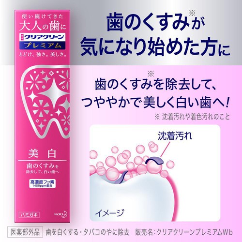 花王 クリアクリーンプレミアム 美白 100g
