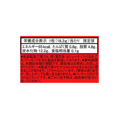 アーノッツ ティムタム クラシックダーク 11枚