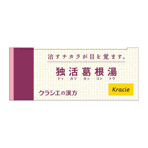 独活葛根湯エキス錠クラシエ　192錠 (4987045048999‐3) 独活葛根湯エキス錠クラシエ 192錠（クラシエ薬品）の口コミ・レビュー