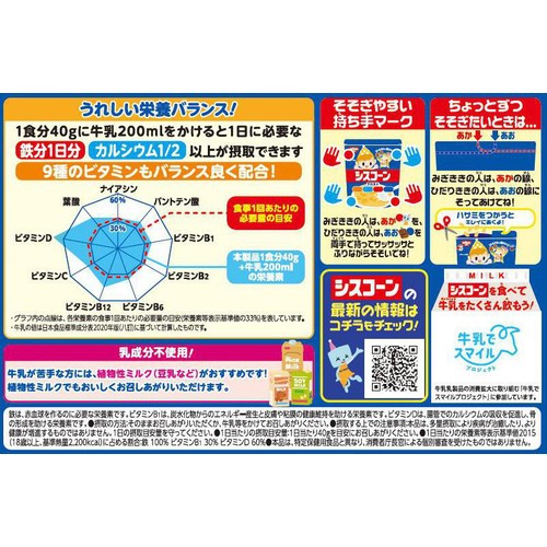 日清シスコ シスコーンフロスト 220g