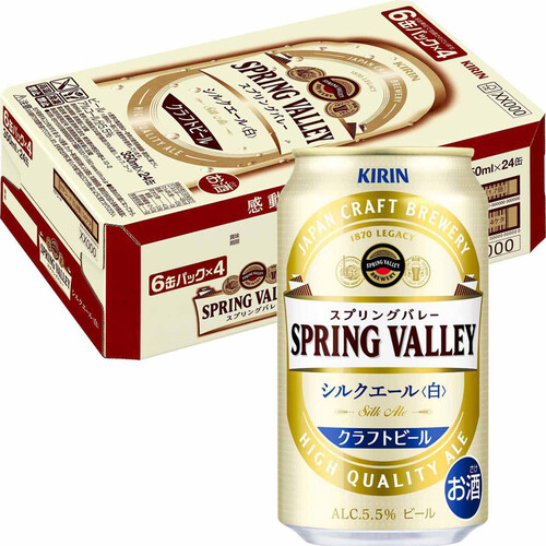 キリン SPRINGVALLEY シルクエール白 1ケース 350ml x 24本 Green