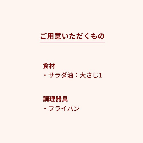 ミールキット 国産豚もつと野菜の味噌炒め 2人前【冷蔵】