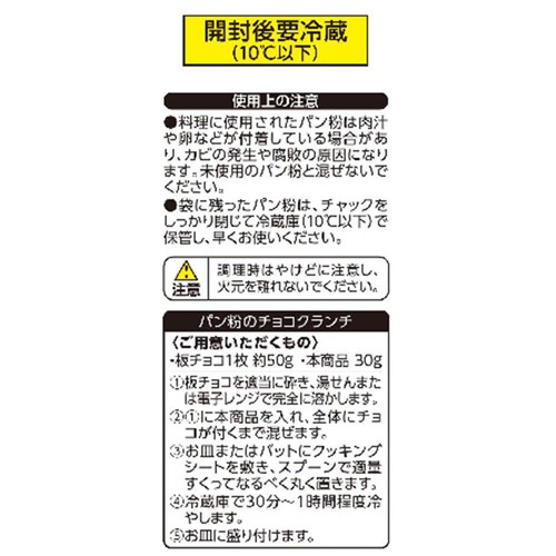 米粉配合油切れのよいパン粉 160ｇ トップバリュベストプライス