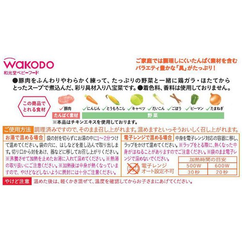 和光堂 具たっぷりグーグーキッチン 八宝菜 12か月頃から 80g