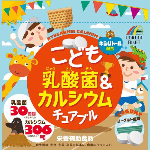 ユニマットリケン こども乳酸菌カルシウムチュアブル 90g