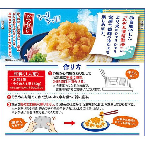 味の素 氷みぞれつゆ かつおだし 180g(90g x 2袋入)