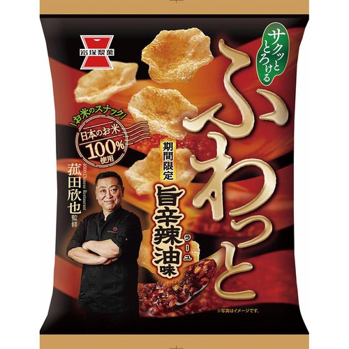 岩塚製菓 ふわっと 旨辛辣油味 28g