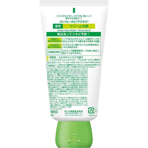 アクネス 薬用クリーム洗顔 130g