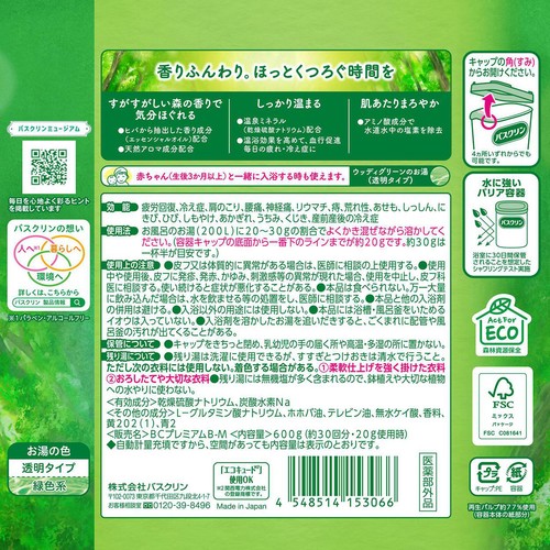 バスクリン 森の香り 600g Green Beans | グリーンビーンズ by AEON