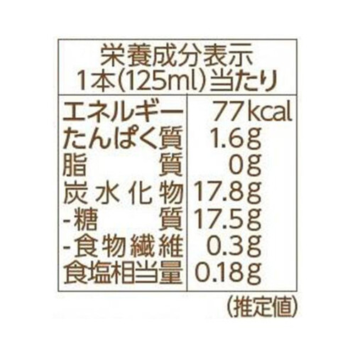 森永製菓 やさしい米麹甘酒 125ml