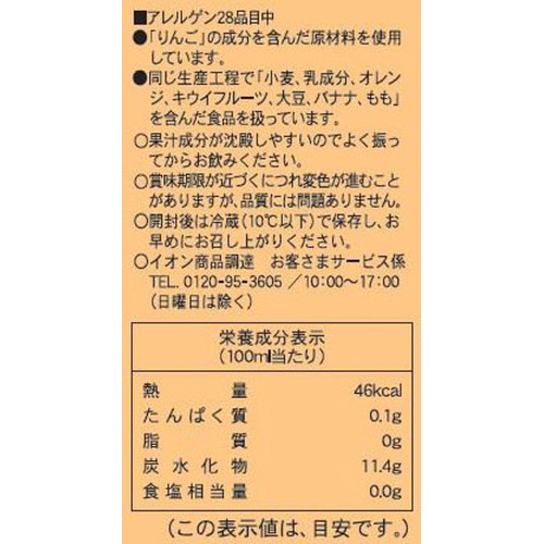 AMC アップルジュース 750ml