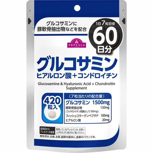 グルコサミン&ヒアルロン酸 + コンドロイチン 60日分 420粒 トップバリュ