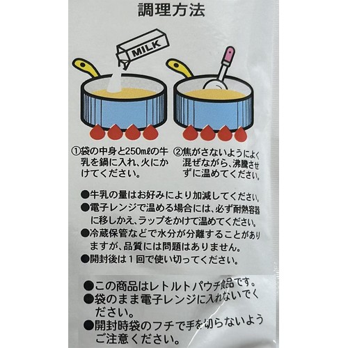 クレードル興農 北海道コーンスープ(濃縮タイプ) 250g（2～3人前