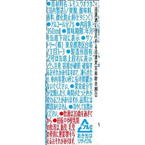 【7%】 サントリー−196 無糖ダブルレモン 1ケース 350ml x 24本