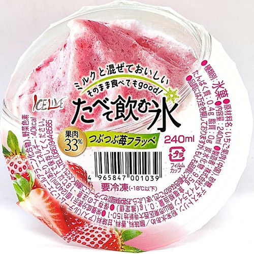 アイスライン たべて飲む氷つぶつぶ苺フラッペ【冷凍】 240ml