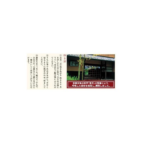 アーデン 京都雲月 ちらし寿司 250g