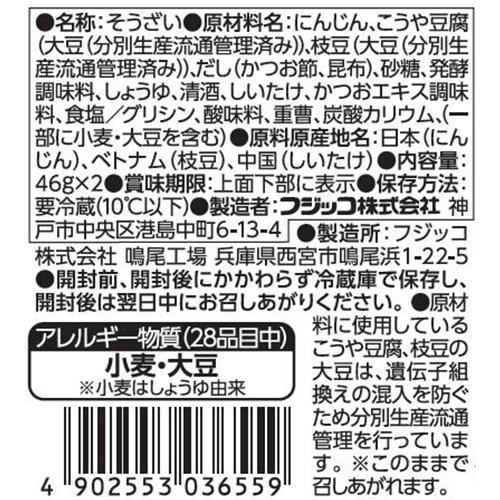 フジッコ おばんざい小鉢 彩りこうや 2パック