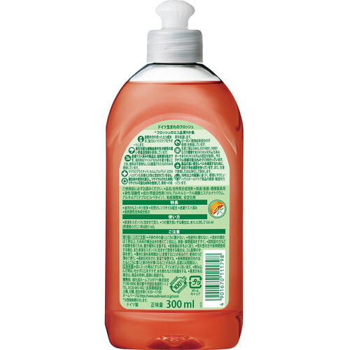 フロッシュ 食器用洗剤 ブラッドオレンジ ノンアルコール 洗浄力強化タイプ 300ml