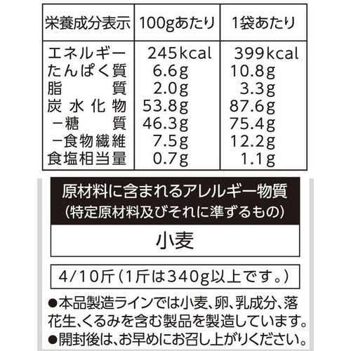タカキベーカリー 4種のレーズンブレッド 4枚