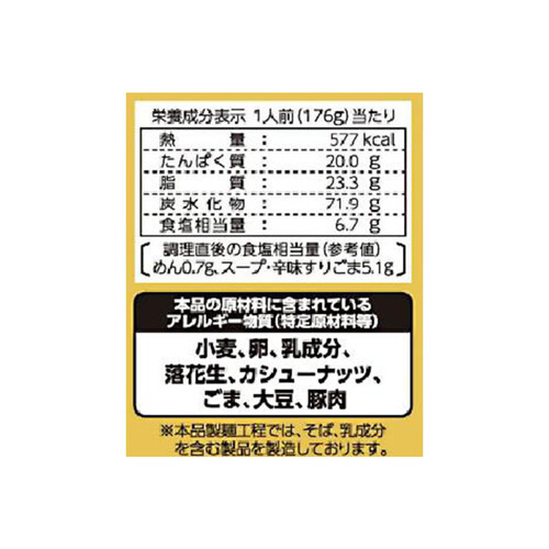 日清食品 行列のできる店のラーメン 担々麺 110g x 2