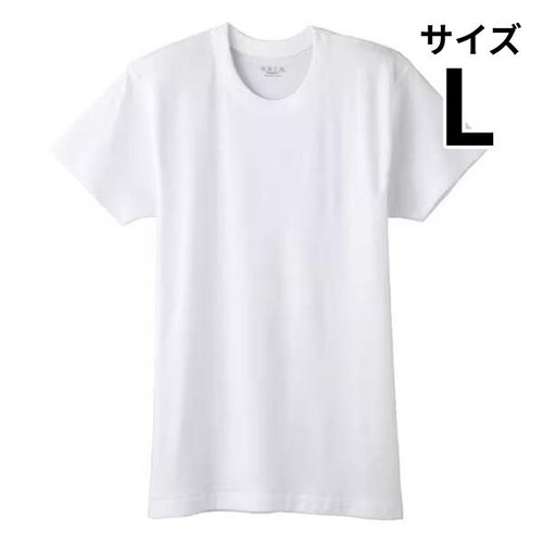 グンゼ 快適工房 半袖丸首 紳士 L ホワイト